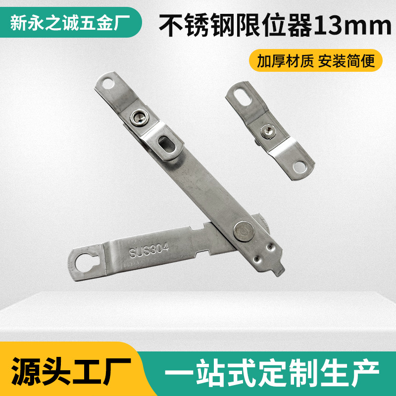 Casement window limiters, window locks, lock clips, plastic steel door and window screens, inside and outside casement window plastic steel window locks full figure