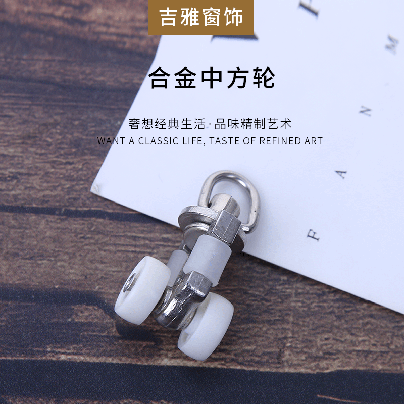 The manufacturer supplies plastic pulleys for home curtains, curtain track accessories, and various specifications of durable pulleys full figure