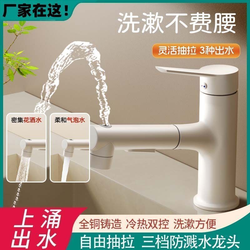 Cream wind pull-out faucet, washbasin, cold and hot water, white washbasin, splash-proof bathroom basin, bathroom cabinet full figure