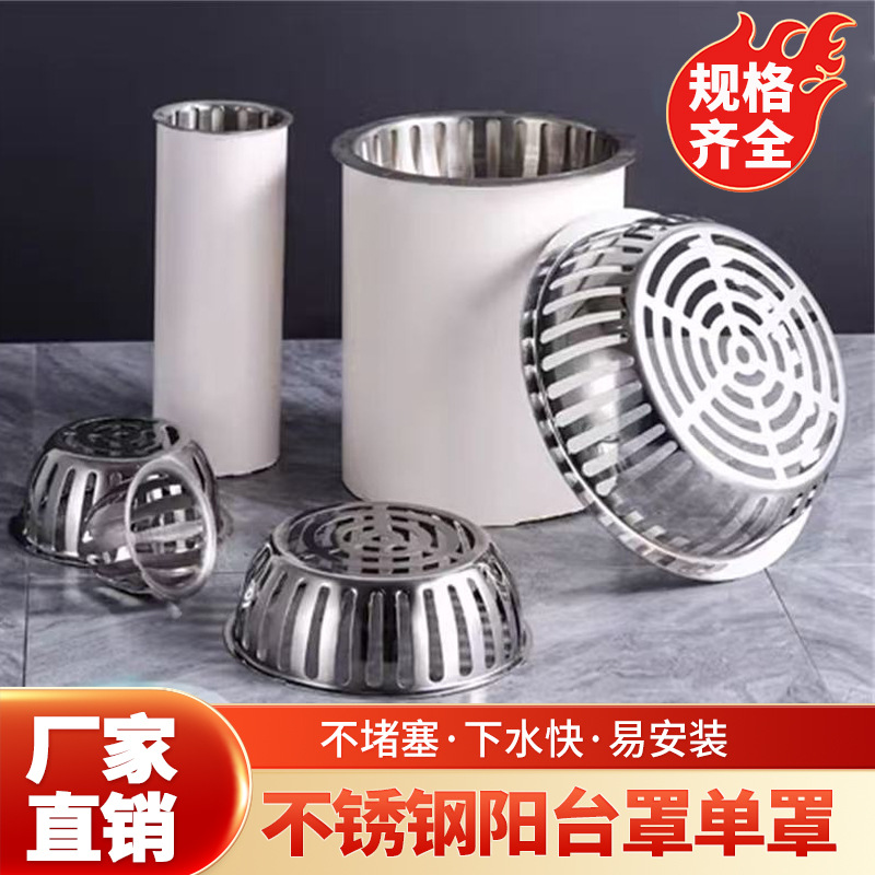 Cross-border stainless steel rooftop and floor drain covers, commercial anti-clogging nets, roof bowl-shaped filter screens, outdoor drainage ditches and downspouts full figure