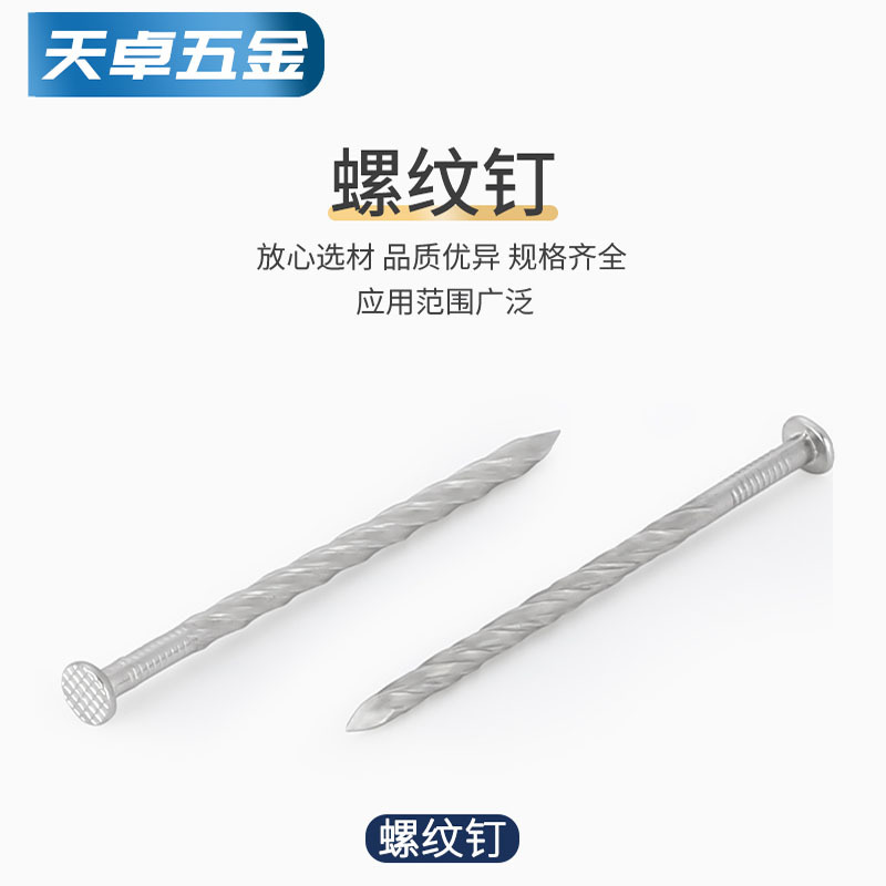 Threaded nails 304/201 stainless steel floor nails, floor keel nails, twist nails, anti-loosening and anti-corrosion wooden foreign nails, round nails Application Scenario