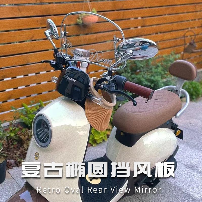 Emma Summer Sunny Guanneng No. 9 Niu retro electric bike windscreen accessory decoration details Picture