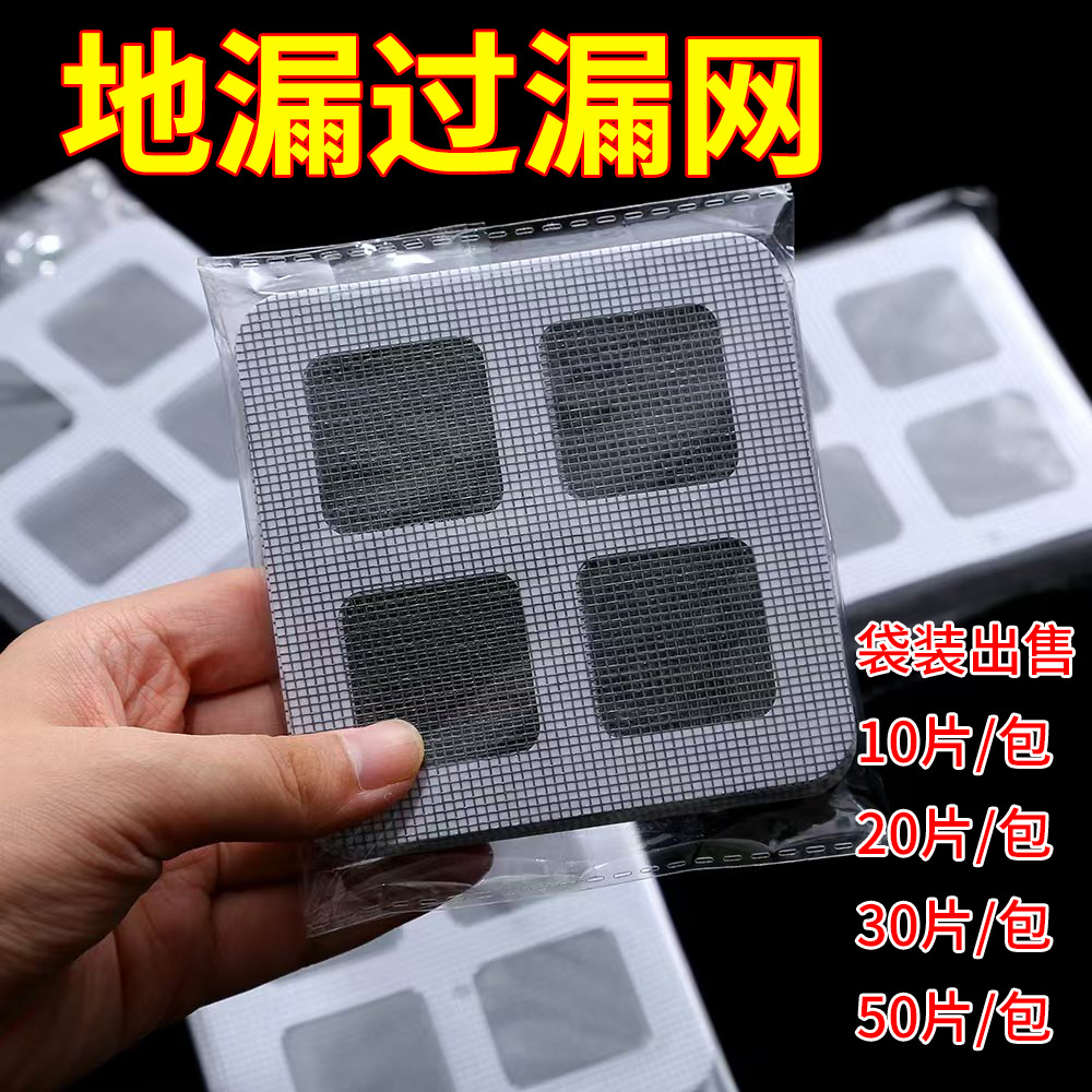 Bathroom floor drain filter screen, anti-clogging grid sewer, anti-insect and anti-hair filter screen full figure
