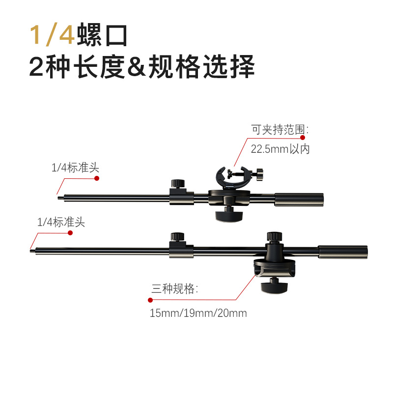 Metal telescopic crossbar ground overhead shooting stand extension rod crossarm panoramic pan-tilt mobile phone stretch microphone stand details Picture