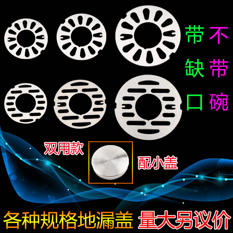 Stainless steel floor drain cover, circular washing machine dual-purpose sewer seal cover, bathroom and toilet filter screen full figure