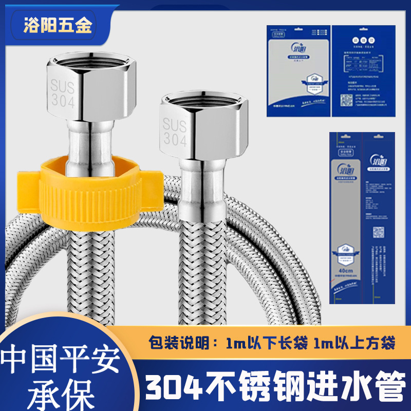 4-point metal high-pressure hose connected to faucet water heater, 304 stainless steel braided steel wire, cold and hot toilet water inlet hose full figure