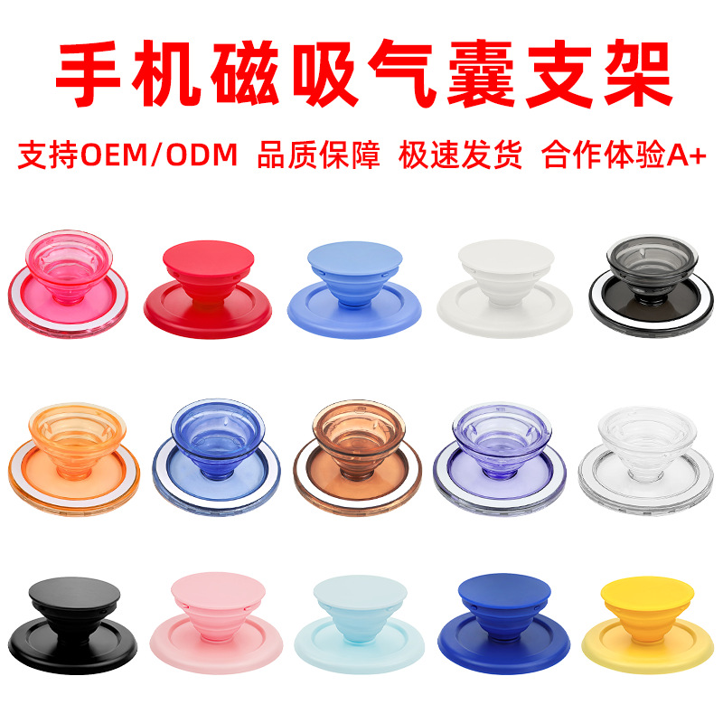 magsafe magnetic airbag stand, retractable color lazy magnetic airbag stand for mobile phones full figure
