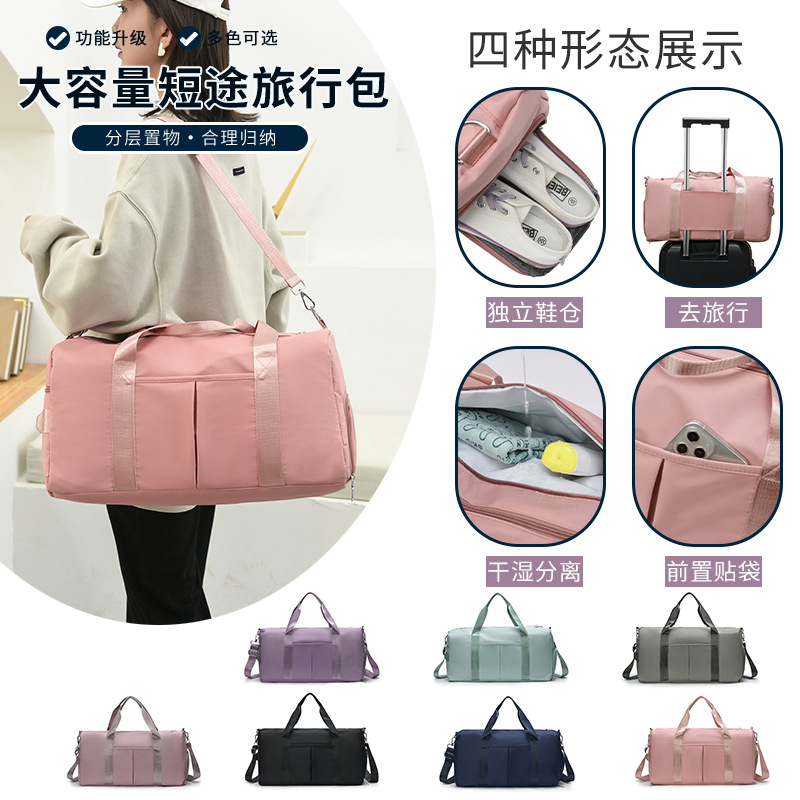 Factory wholesale travel bags with dry and wet separation, sports yoga and fitness bags, large-capacity short-distance travel training bags Specification drawing