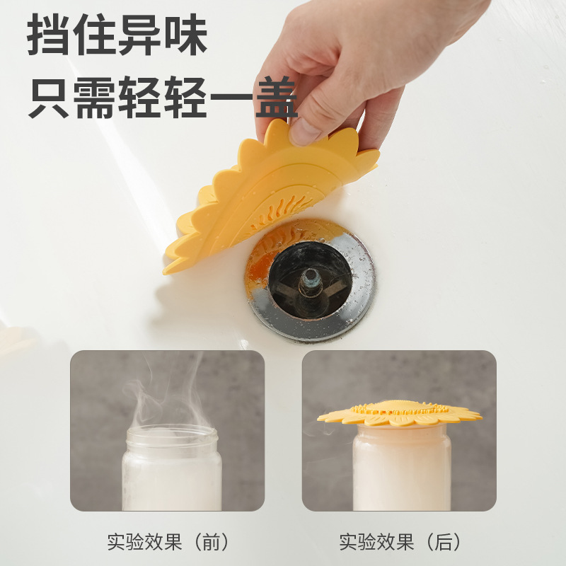 New sunflower anti-odor silicone floor drain pad, basin pad, sink pad, sink anti-clogging hair filter screen pad details Picture