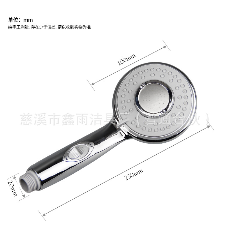 Handheld showerhead with switch, water stop, five levels, three functions, pressurized and pressurized shower head, three-piece shower set Specification drawing