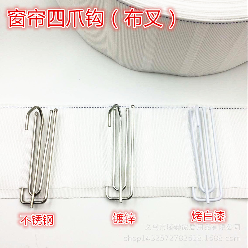 Curtain hooks, fabric fork hooks, curtain accessories, fabric straps, four-fork hooks, five-finger curtain hooks, fabric heads, four-claw hooks, galvanized and white-sprayed hooks Item Picture