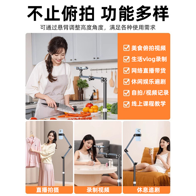 A best-selling mobile phone stand, a multi-functional and lazy household tool for watching TV series and taking photos, and a floor-standing stand Application Scenario