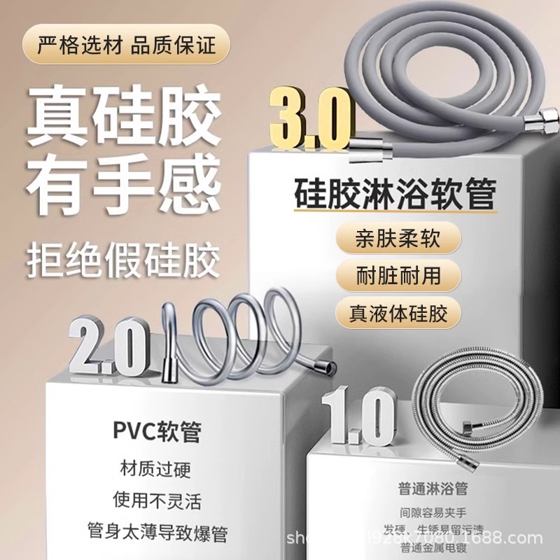 Silicone shower hose, universal interface, rain hose, water heater outlet pipe, shower head hose, bathroom heater, shower head accessories details Picture