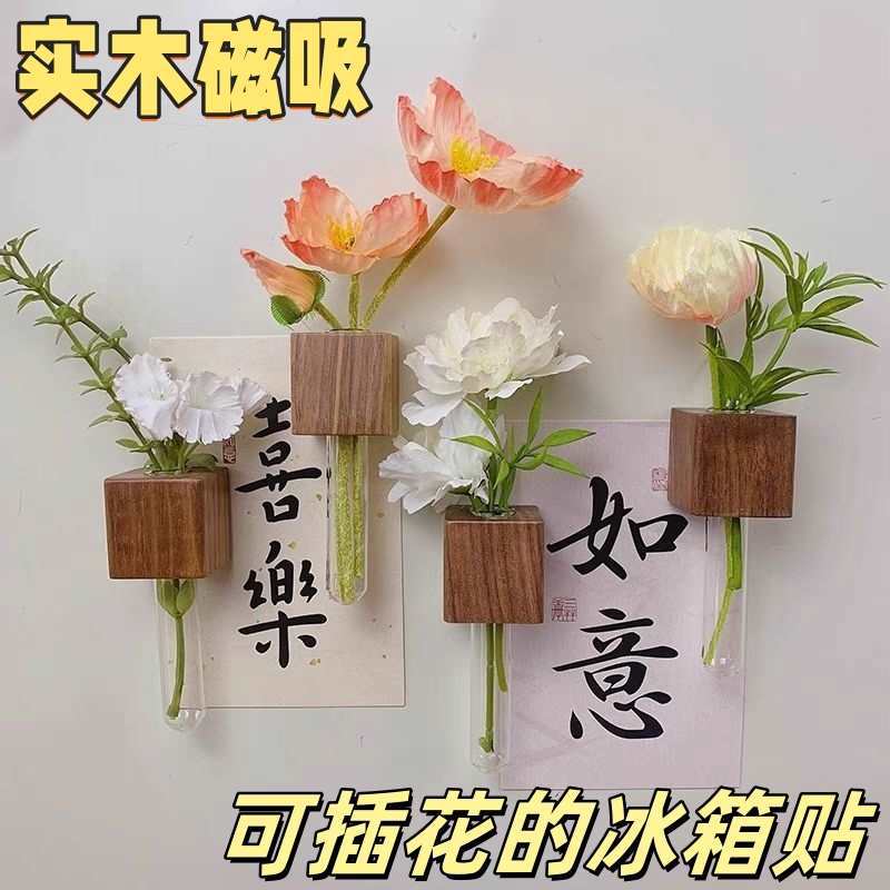 Solid wood flower arrangement, creative test tube flower arrangement, refrigerator stickers, magnetic stickers, fixed magnetic stickers, hydroponic plant vases full figure