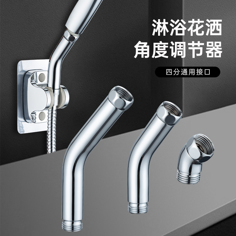 Shower head hand spray Angle regulator, four-way universal joint, oral union, rotating large-angle adjustment shower head elbow full figure