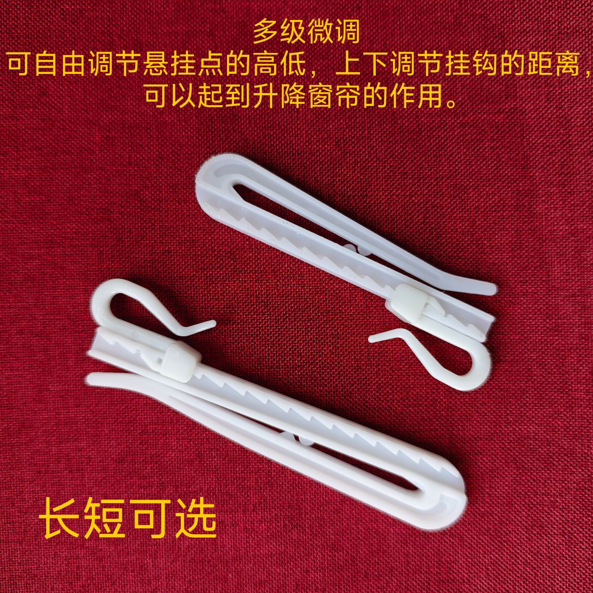 Curtain adjustment hook lifting type Korean folding hook hook accessory adjustable wholesale curtain accessory Korean-style curtains Application Scenario