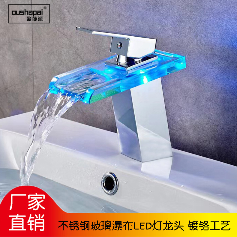 Ousha Pai Waterfall LED light faucet, stainless steel glass strip light faucet, waterfall LED light temperature-controlled washbasin faucet full figure