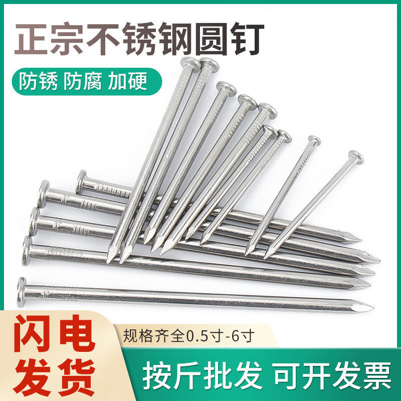 304 stainless steel round nails, foreign nails, Yuan nails, 1-inch 22.53, 3.545, 678 iron nails, free shipping, one piece free shipping full figure