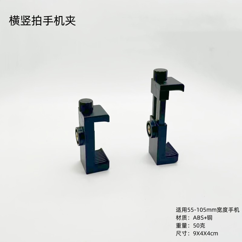One-line phone holder, E-line holder, 360-degree rotating phone stand, horizontal and vertical shooting phone holder, live streaming stand holder, sports version full figure