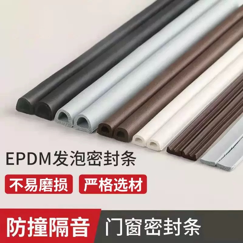 Wholesale self-adhesive door gap foam sealing strips, EPDM rubber strips, and EPDM window windproof, soundproof and anti-collision strips full figure