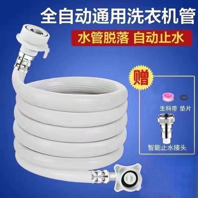 A comprehensive range of accessories for general fully automatic washing machine water inlet pipes, extended pipes, water pipes, drum water injection pipes, and free shipping from a manufacturer details Picture