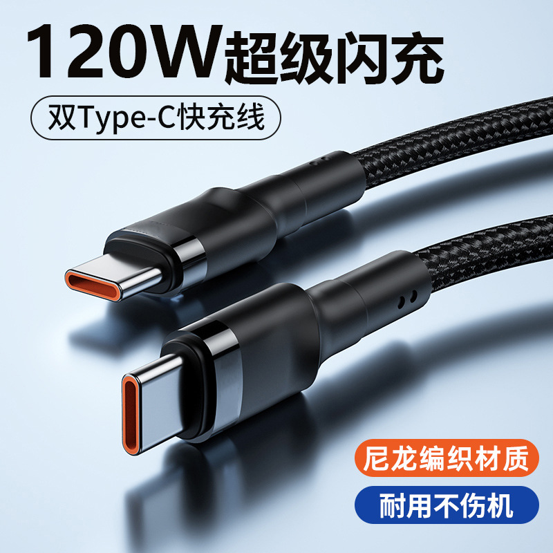 Dual-type-c data cable, dual-head PD fast charging cable 6A, suitable for cross-border data cables of Huawei and Xiaomi laptops full figure