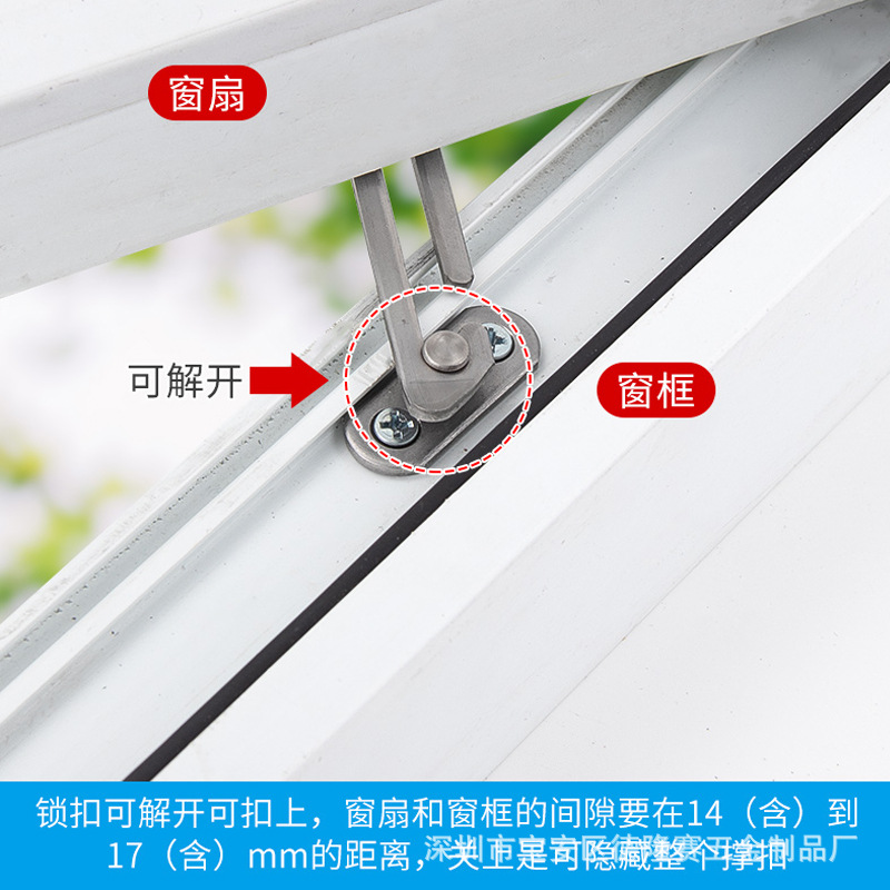 Left and right window hook limiters, window micro-ventilation fixed support rods, stainless steel safety wind braces, window hooks, casement window support buckles Specification drawing