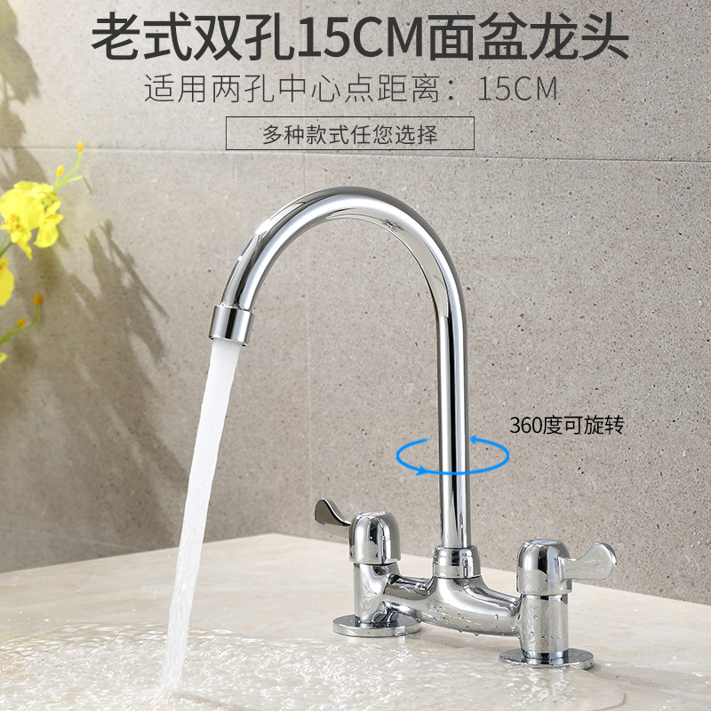Double-handle double-hole old-fashioned washbasin faucet, cold and hot old-fashioned household and commercial kitchen sink faucet, vertical hole spacing 15CM details Picture