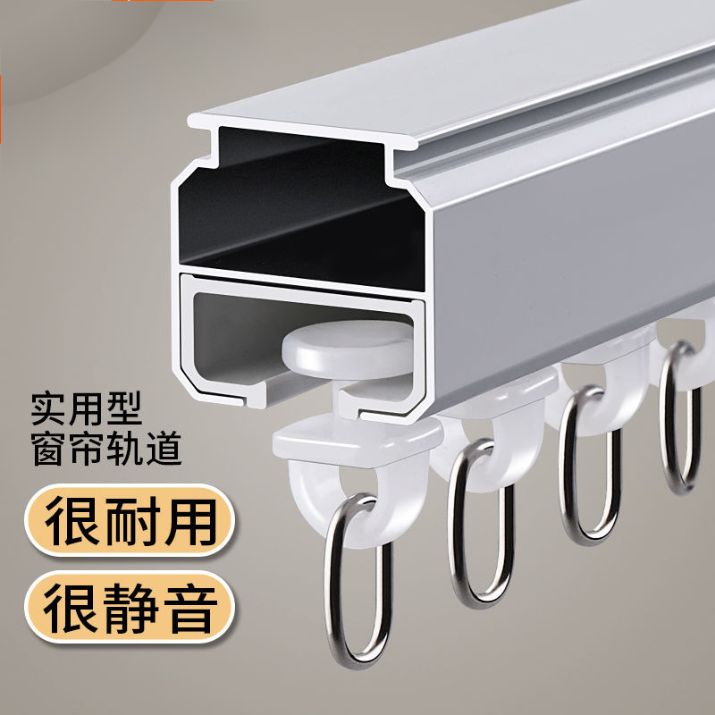 Double-layer aluminum alloy curtain track, silent slide rail, single track, double track, top-mounted, side assembly parts, Amazon cross-border free shipping full figure