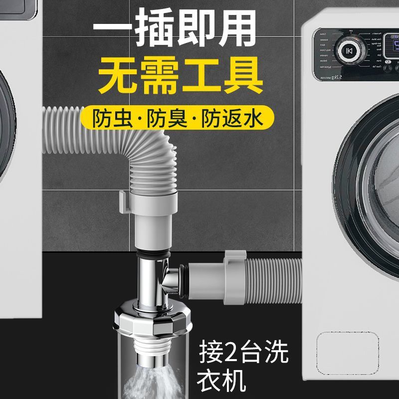 Washing machine floor drain joint, multi-functional bathroom sewer pipe anti-odor, anti-leakage and anti-mosquito magic joint three-way Application Scenario