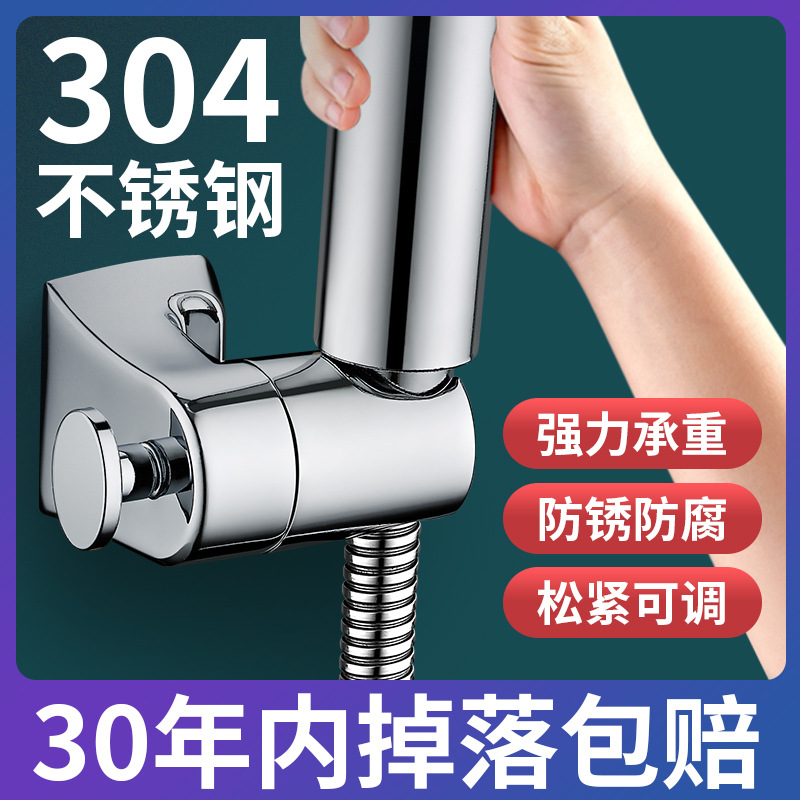 Universal showerhead bracket 304 stainless steel no-drilling showerhead holder, universal hanging base for bathrooms Application Scenario