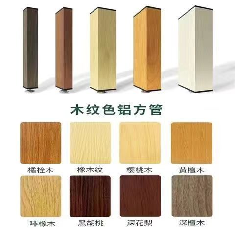 New type of partition aluminum art and aluminum alloy square decorative board, thickened wood grain aluminum square tube screen tube, square tube wholesale partition Item Picture