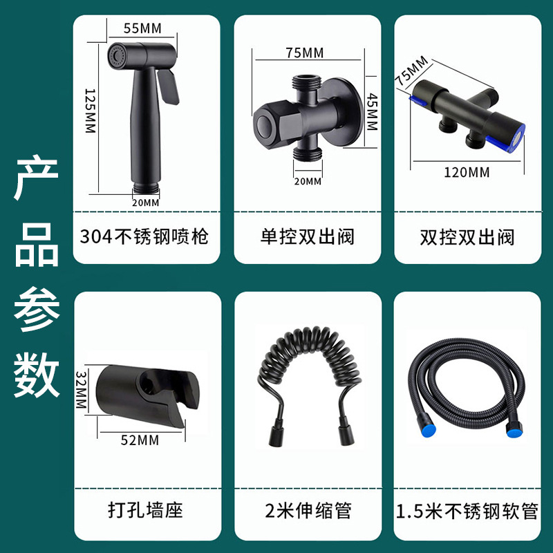 Black 304 stainless steel toilet, women's washbasin, spray gun set, pressurized nozzle, body cleaning, toilet flushing device Application Scenario