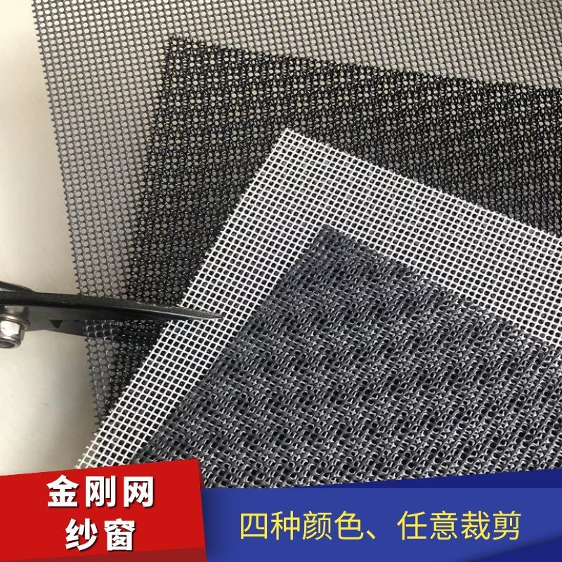 Home thickened anti-rat, anti-cat and anti-mosquito window screen with diamond mesh, stainless steel screen, self-installation Specification drawing