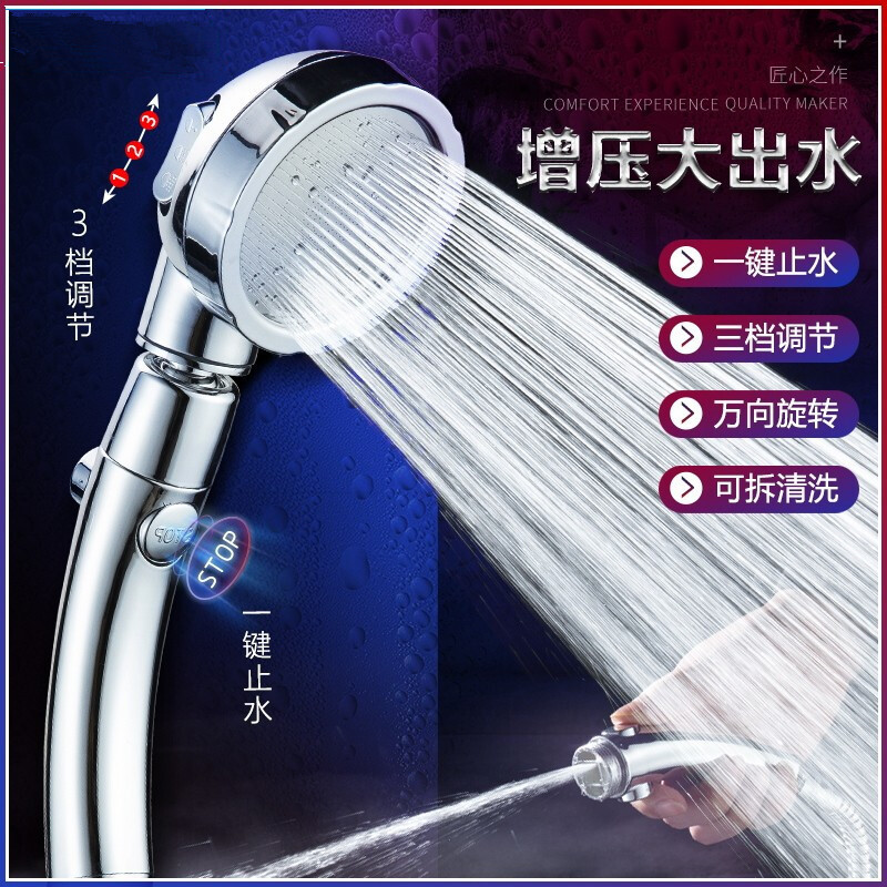 Household pressurized showerhead, shower, bath, household bath, lotus pod, three-speed powerful pressurized one-key water-stop showerhead Specification drawing