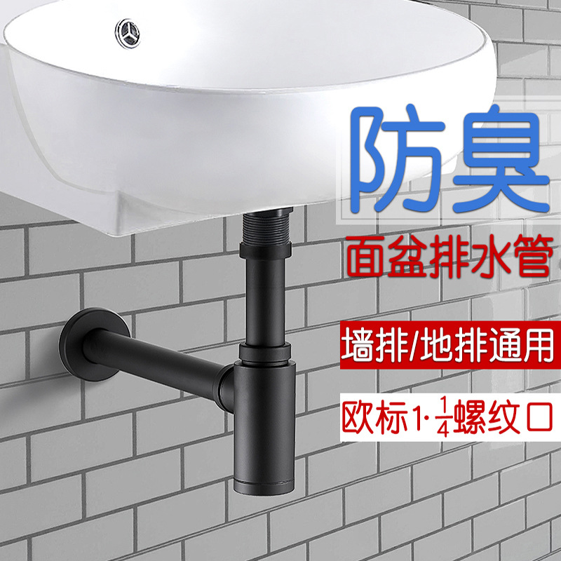 Anti-odor washbasin drain, wall pipe, 304 stainless steel washbasin, bottle-type deodorizer, vapor trap, P-bend drain pipe full figure