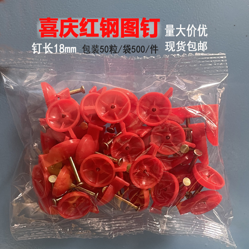 ✅ steel nails, drawing nails, door curtains, wallpaper, wall nails, banners, advertising cloth, wall fabric, curtains, screens, felt, cement walls, cement full figure