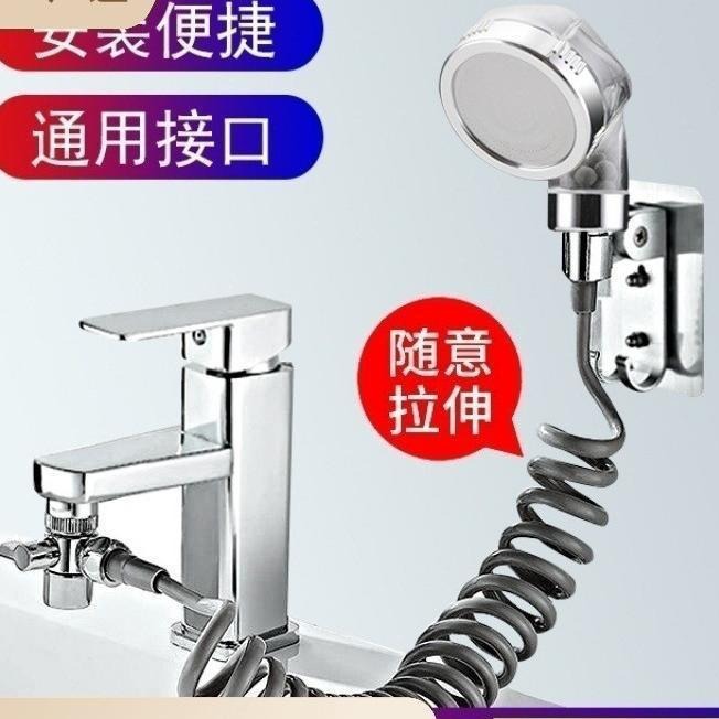Foreign trade showerhead, hair washing wonder, faucet external pressure-increasing small nozzle set, washbasin, sink, bathroom extender full figure