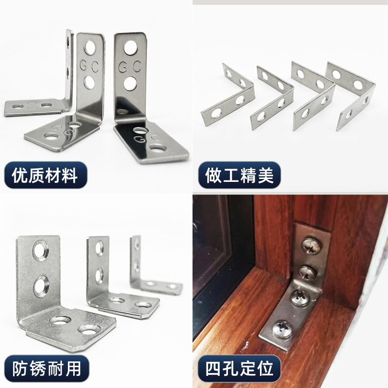 Stainless steel middle stiffness connection piece, L-shaped fastener, middle column Angle code connection, four-hole hanging piece, door and window hardware accessories Application Scenario
