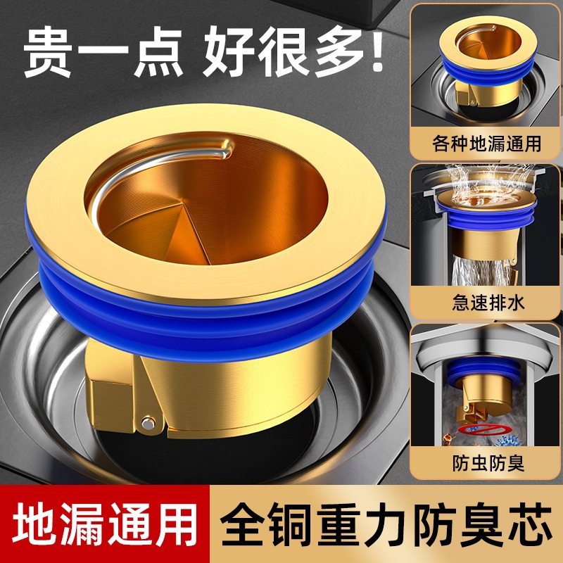 Floor drain anti-odor device, bathroom sewer pipe drain outlet filter screen, universal anti-odor cover, sealing inner core cover, magic tool full figure