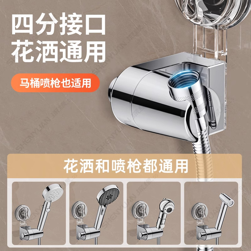 Suction cup showerhead bracket fixing wonder, home bathroom children's showerhead no drilling bracket, movable and adjustable Application Scenario