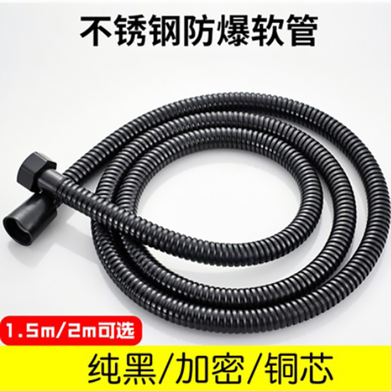 Shower hose, stainless steel shower pipe, outlet pipe, shower hose, electroplated encrypted pipe, explosion-proof pipe, nozzle, universal full figure