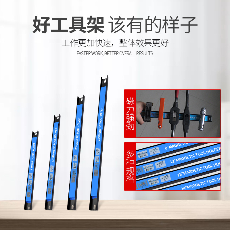 Magnetic tool rack, magnetic tools, magnetic strips, strong magnetic knives, kitchenware, adsorption magnets, storage magnetic strips, tool rack details Picture