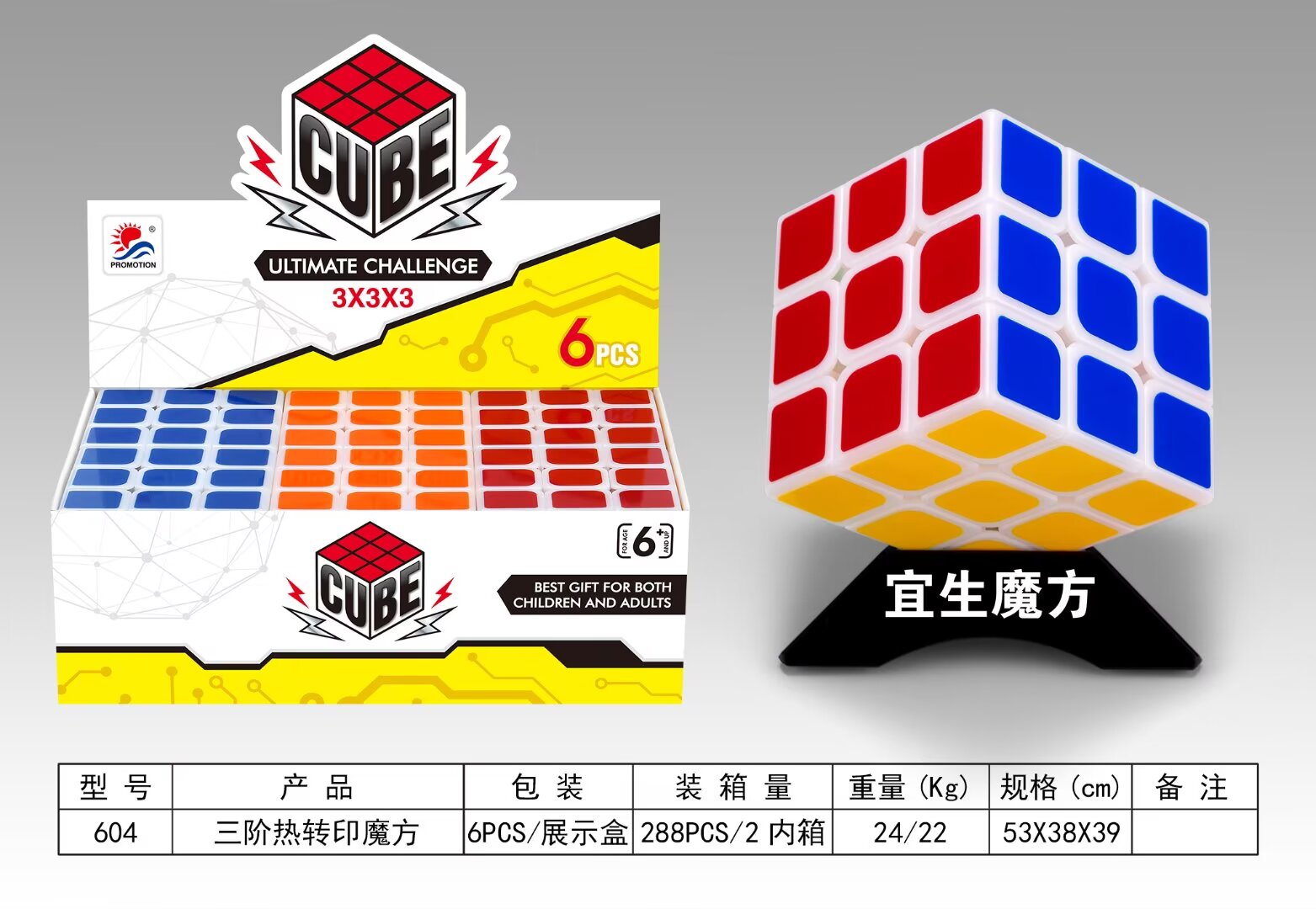 604三阶热转印魔方，三阶PE黑底贴纸魔方