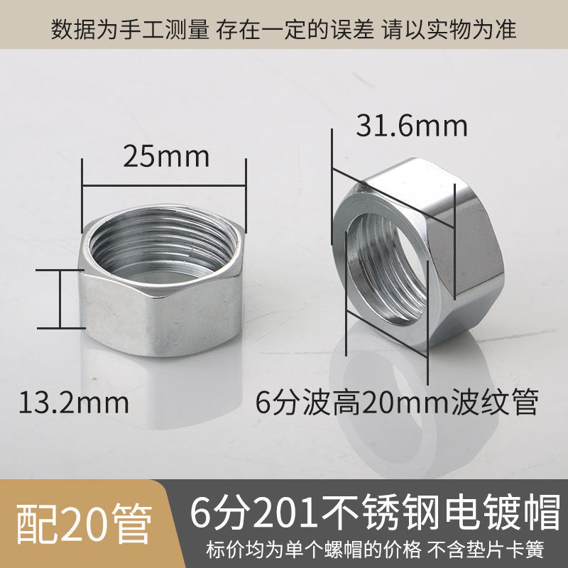 Stainless steel corrugated pipe special nuts, copper nuts, 4-inch, 6-inch nuts, water inlet hose nuts, 304 stainless steel details Picture
