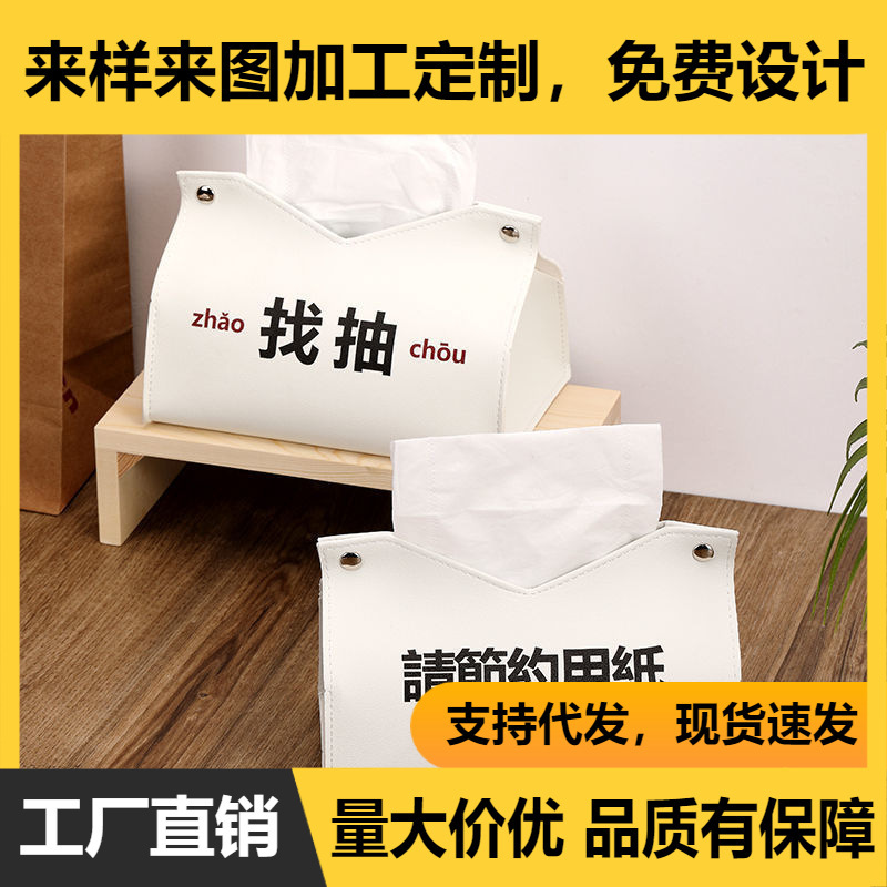 Wan Shi Sheng Yi tissue box is a new type of home living room suitable for household tissue boxes and simple text storage boxes full figure