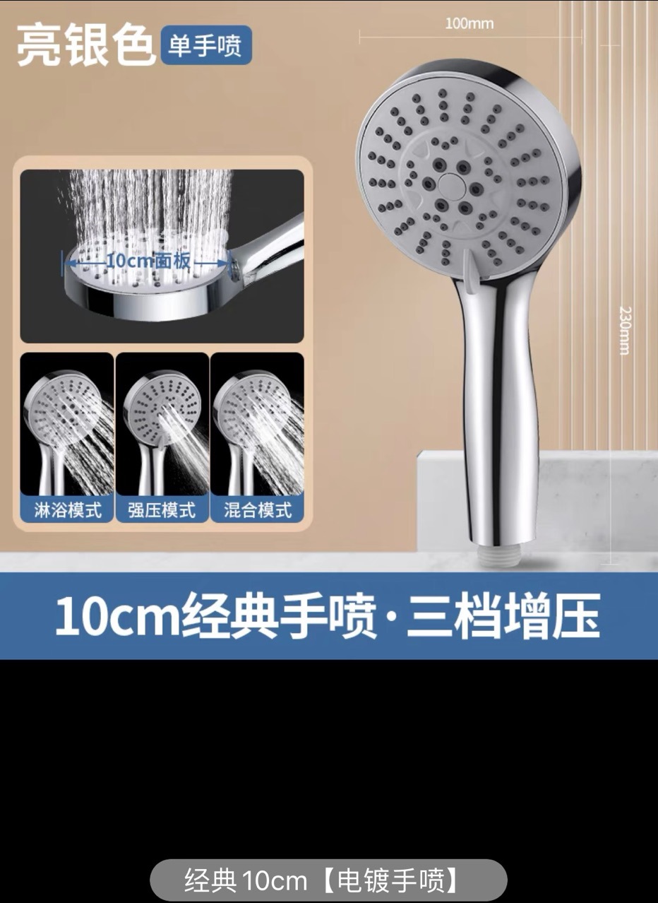 10cm classic hand-spray three-speed boost full figure