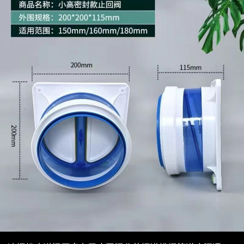 Range hood check valve, kitchen-specific check valve, public flue exhaust pipe check valve, universal household smoke guard details Picture