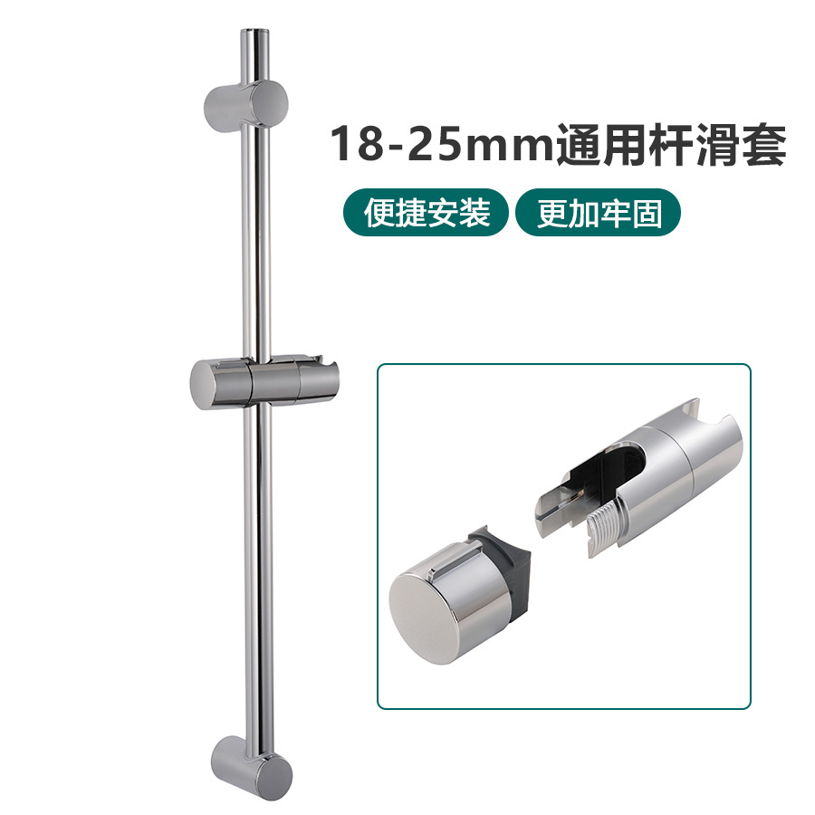 The original manufacturer in Xiamen offers a 18-25mm universal sliding sleeve liftable shower head fixed base with a non-disassembly shower rod for easy disassembly and assembly Item Picture