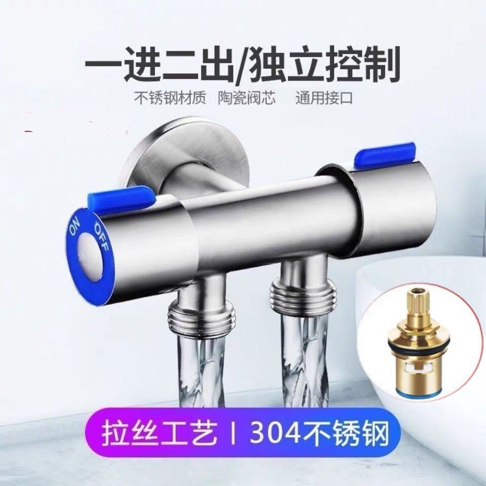 304 stainless steel dual-control one-in-two-out three-way Angle valve, multi-functional washing machine, toilet, spray gun, dual-purpose faucet details Picture